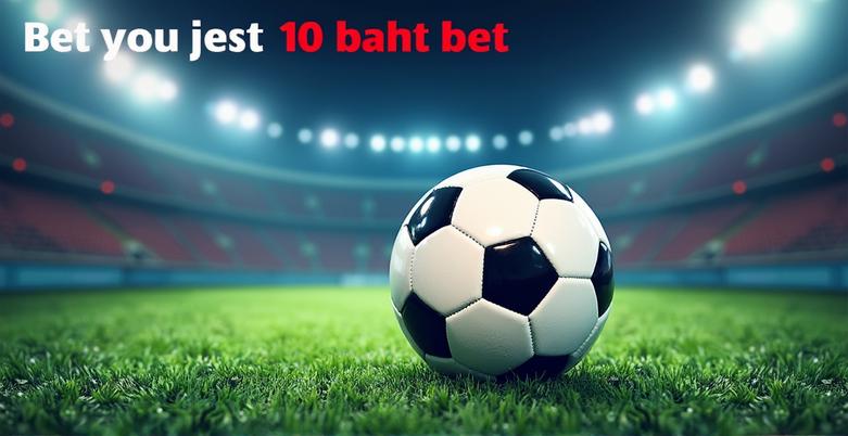 แทงบอลขั้นต่ำ10บาท คู่มือมือใหม่